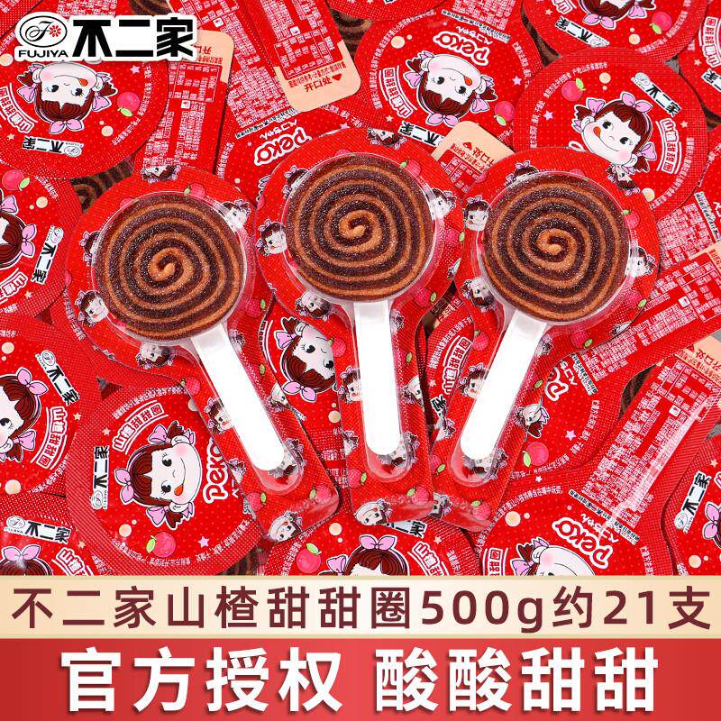 山楂甜甜圈500g散装独立小包装幼儿园下午茶分享解馋小零食