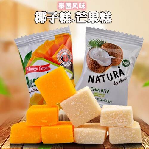 泰国风味椰子芒果糕500克结婚庆典喜糖果 500克约47粒软糖 多种口