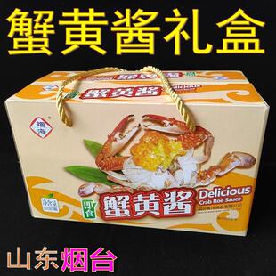 # 山东烟台青洋烟海蟹黄酱秃油酱商用寿司拌饭料即食海鲜酱礼盒