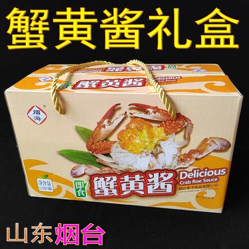# 山东烟台青洋烟海蟹黄酱秃油酱商用寿司拌饭料即食海鲜酱礼盒