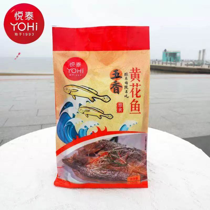 烟台悦泰五香鲅鱼五香黄花五香鳗鱼开袋即食鱼下酒菜包邮礼品