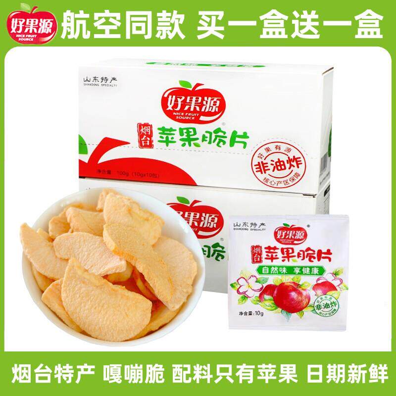 苹果干脆片无添加油糖苹果片山东航空烟台特产水果干