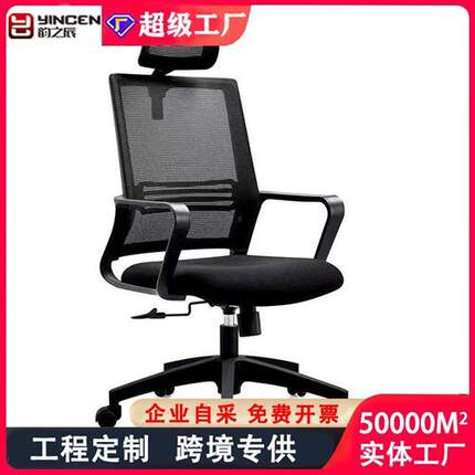 办公椅舒适久坐会议室椅子弓形网布简约家用电脑椅职员椅工位转椅