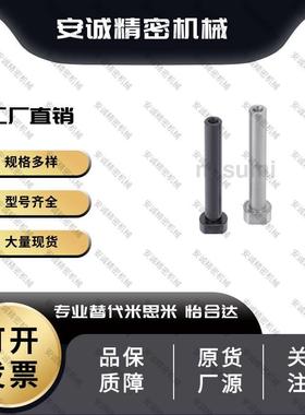 米思米 铰链销 带肩内螺纹型 GHCLBM GSHCLBHM HCLBHM HCLBM