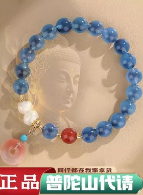 普陀山手串手链水晶轻奢小众精致玛瑙珍珠香灰琉璃糖心玛瑙男女款