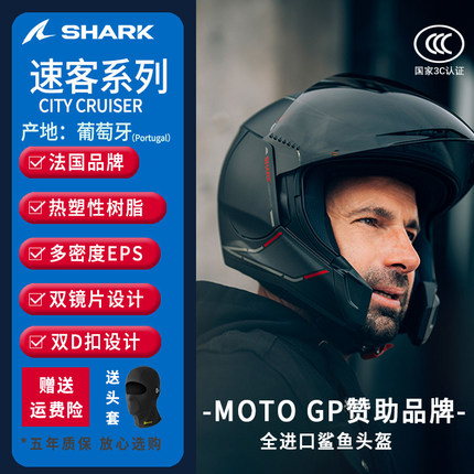 SHARK 法国鲨鱼速客摩托车头盔户外骑行男女双镜片3/4盔机车半盔