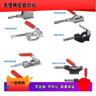 30513 303 304EM 30607 快速夹钳WDC302 推拉式