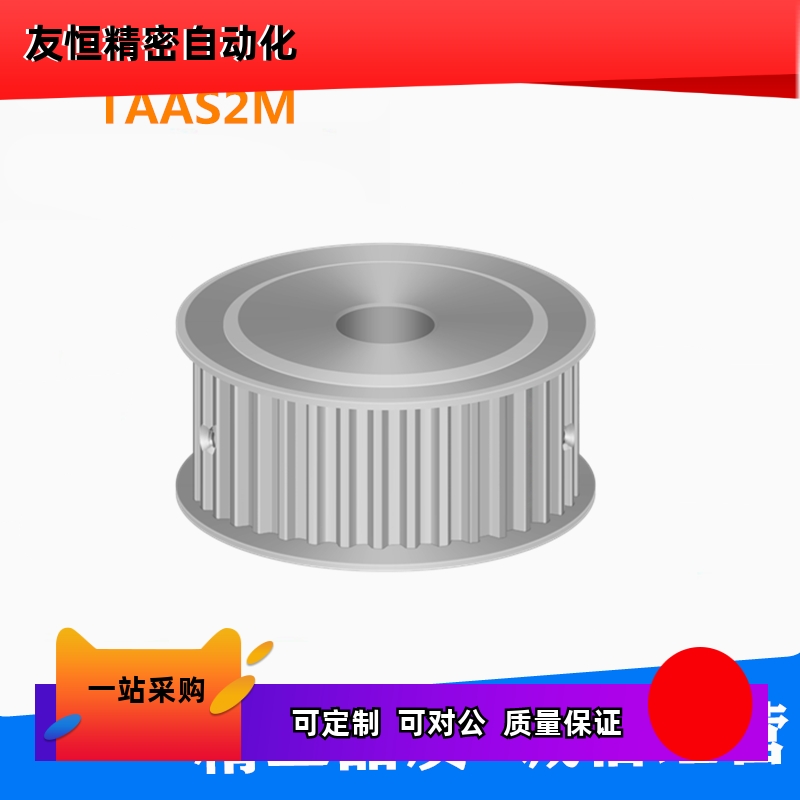 上隆高扭矩同步带轮S2M型