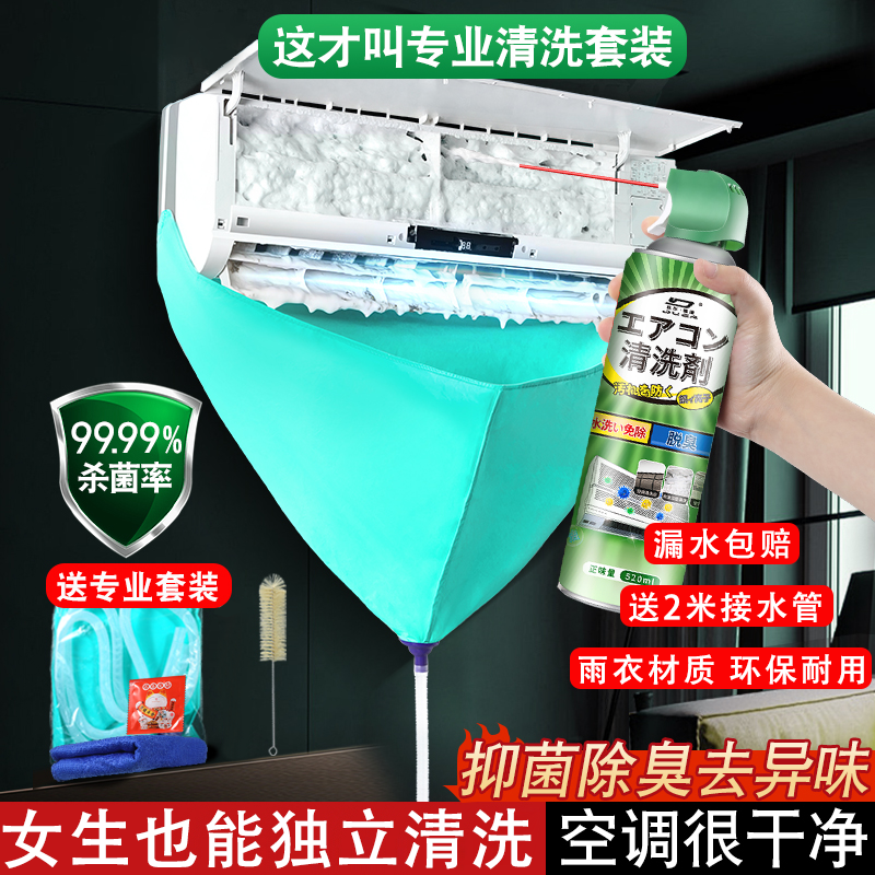 洗空调清洗剂工具全套家用