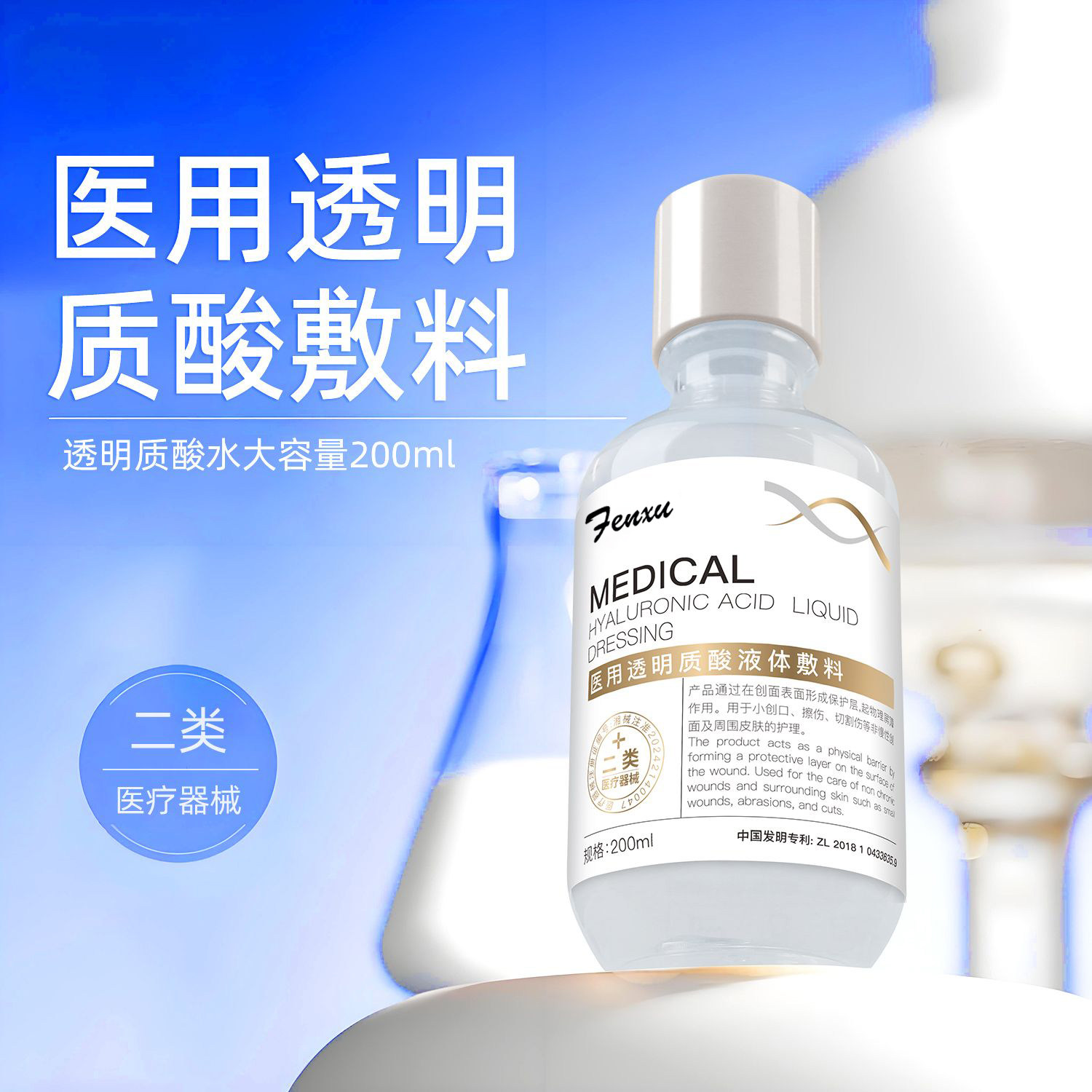 透明质酸敷料修护皮肤敏肌可用