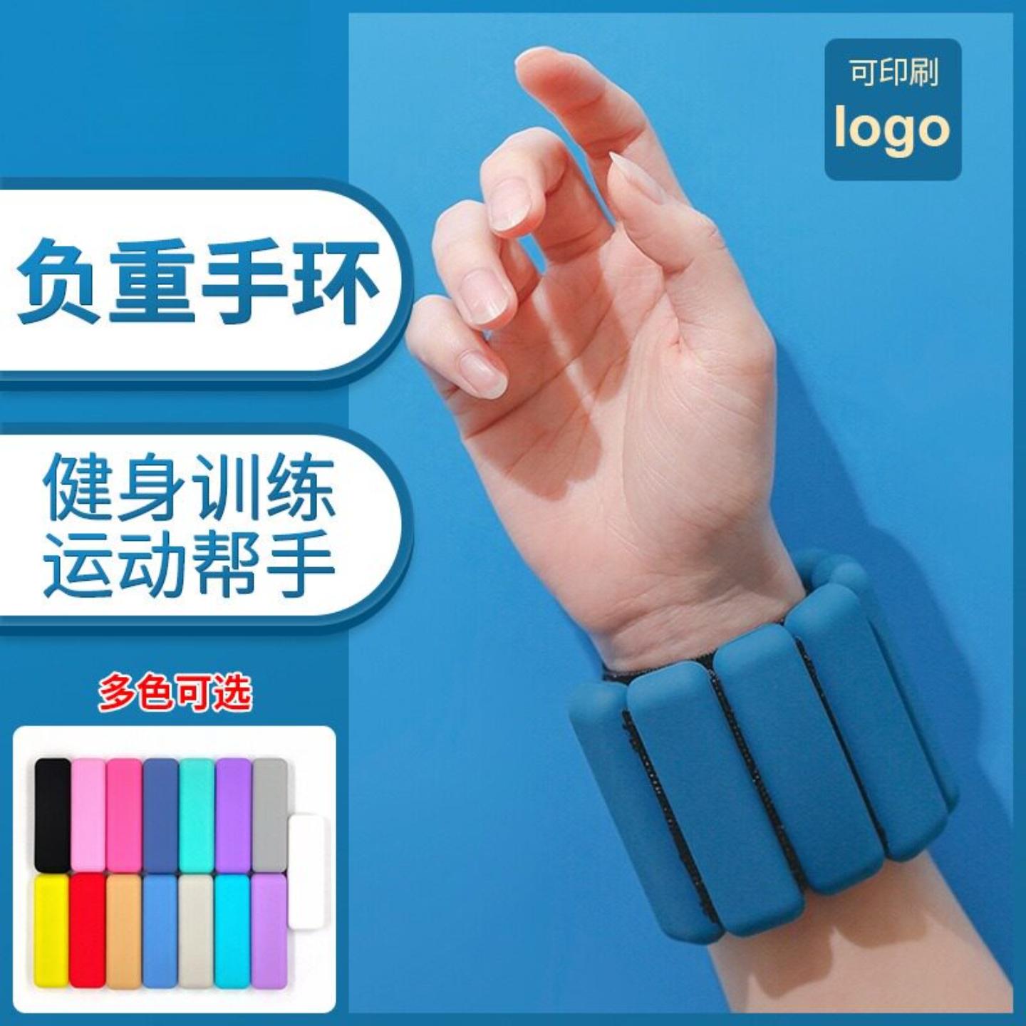负重手环2磅硅胶健身游泳瑜伽可