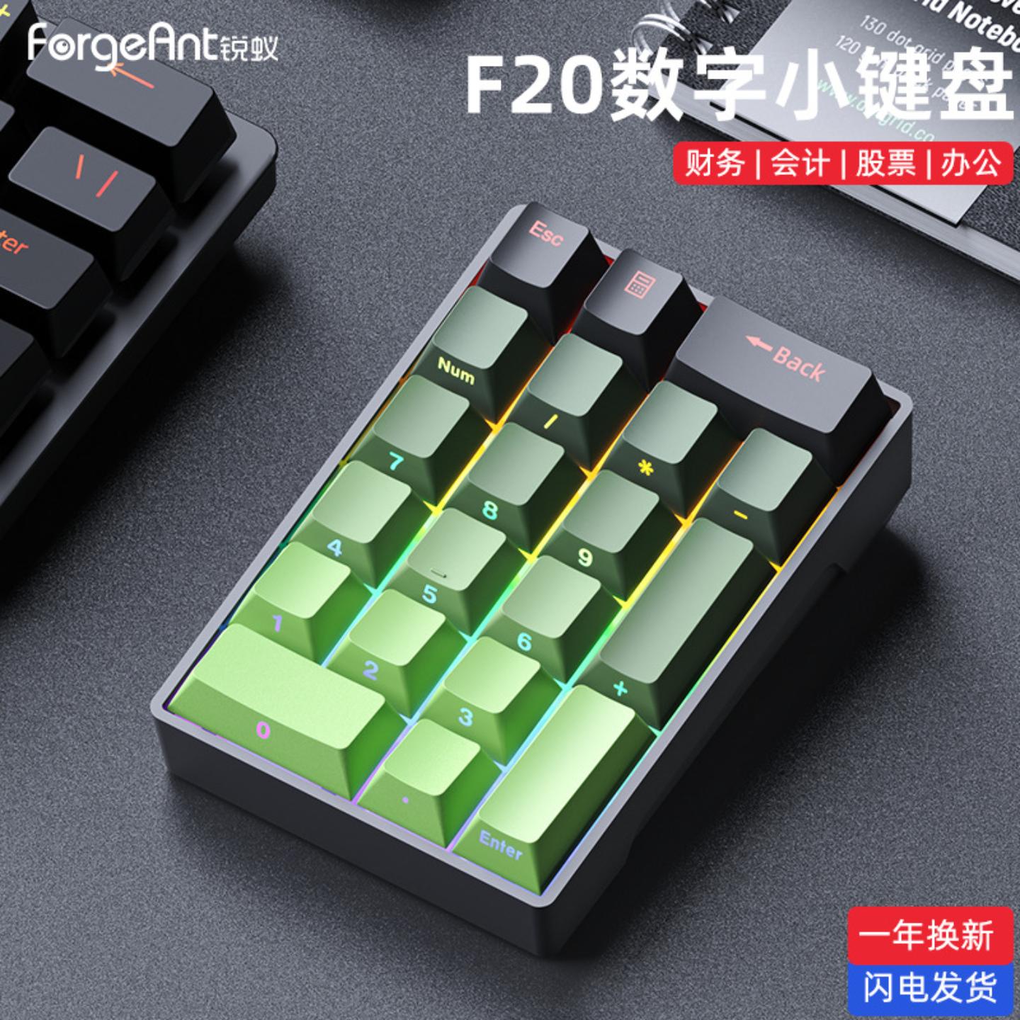 机械数字小键盘迷你方便携式有线