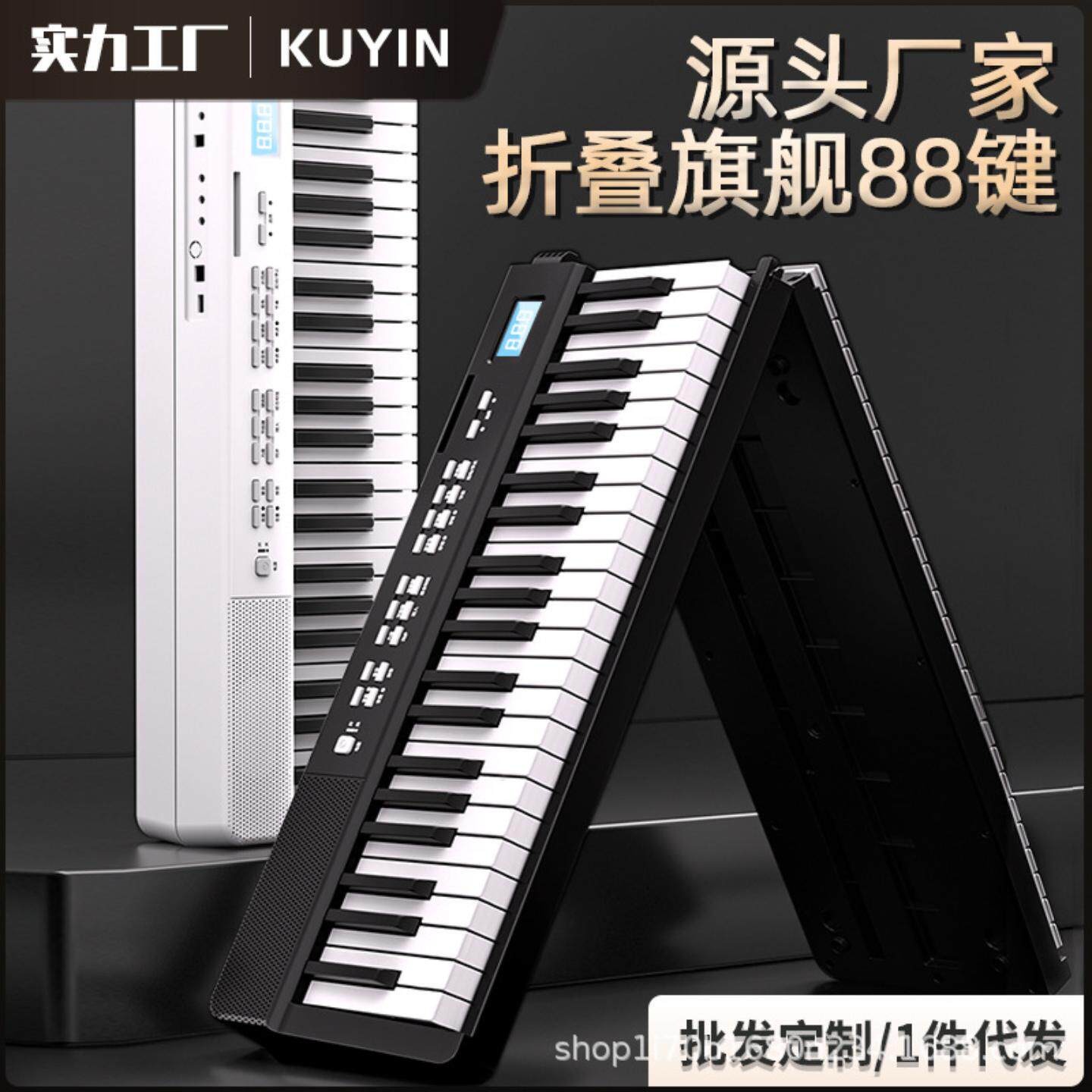 折叠88键入门初学多功能电子钢琴儿童成人音乐器便携智能幼师教