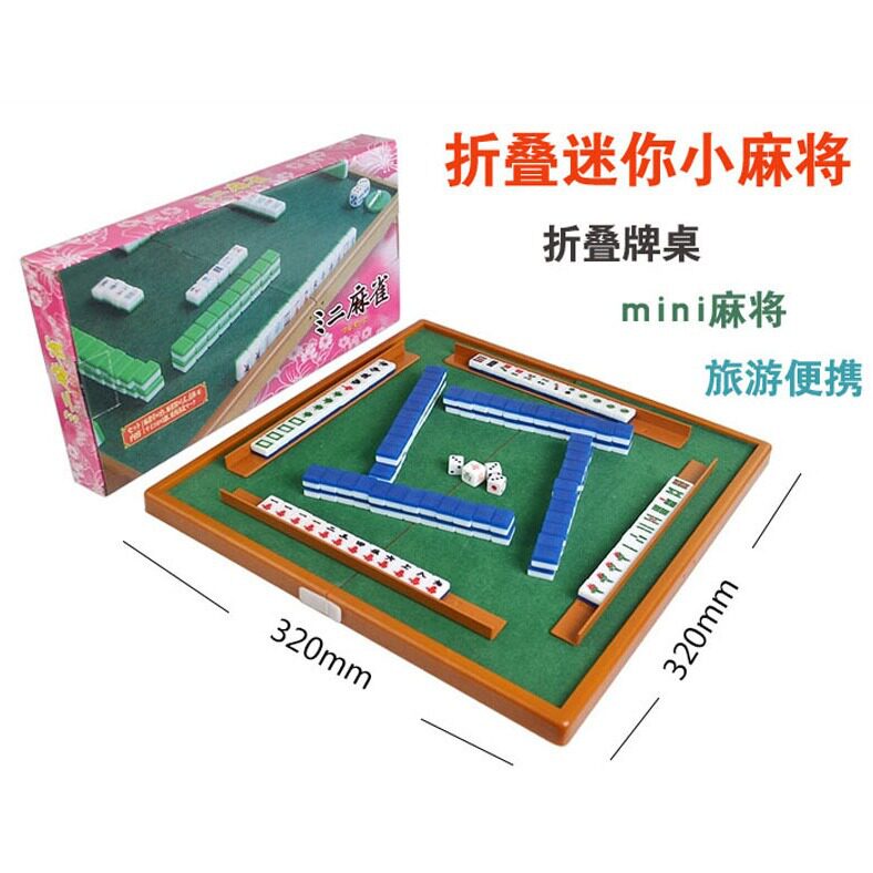 迷你小麻将便携迷你袖珍小雕刻麻将带桌台旅行含牌尺麻将牌麻雀