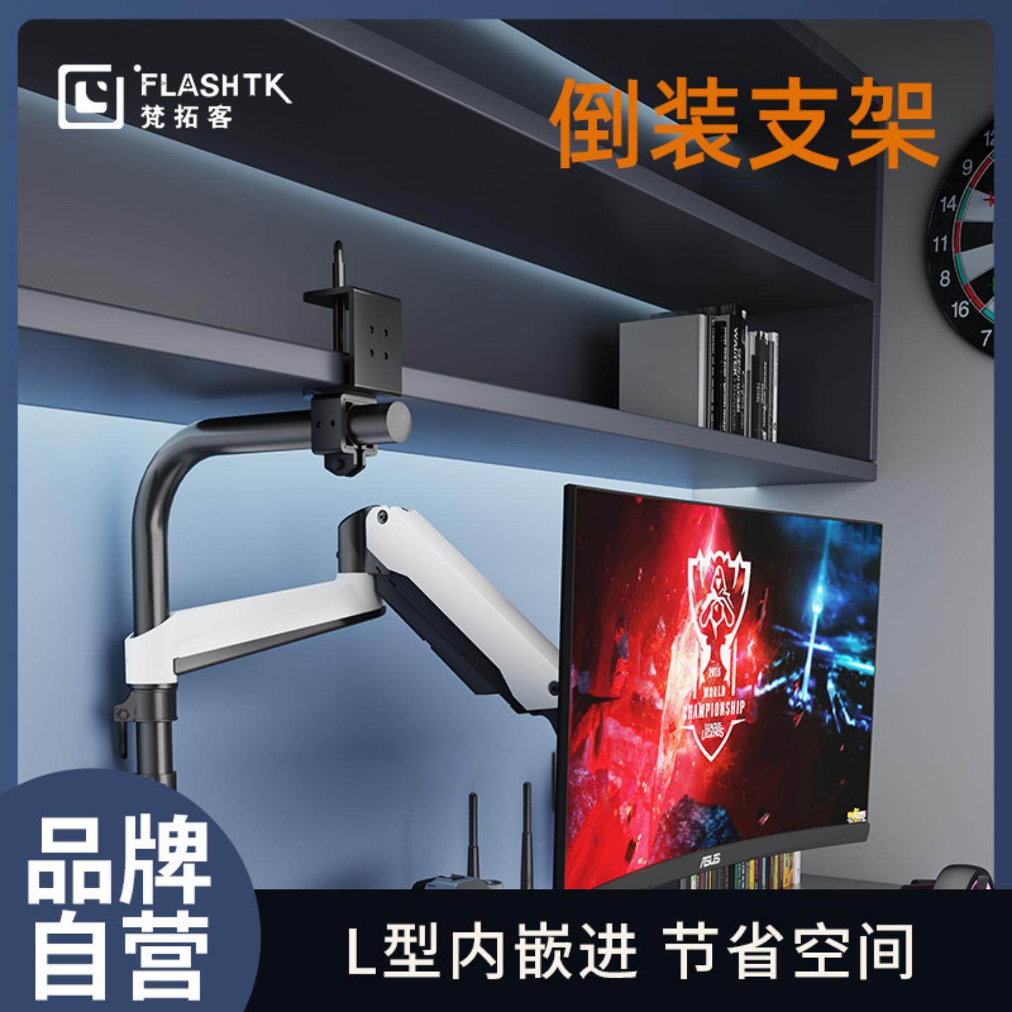 显示器笔记本支架机械臂二合一倒挂橱柜电脑可升降旋转式增高底座