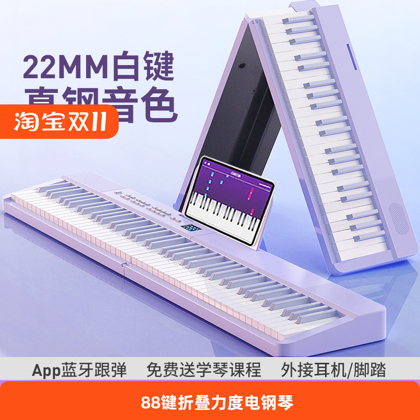 粉色电钢琴立式翻盖88键家用成人