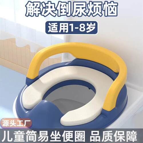儿童坐厕马桶圈软垫坐便器家用