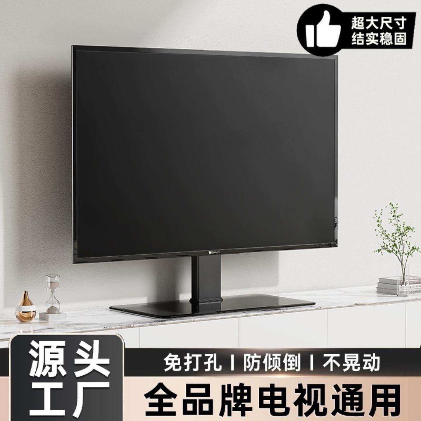 电视机脚支架底座桌面台式增高适用于索尼海信创维tcl免打孔通用
