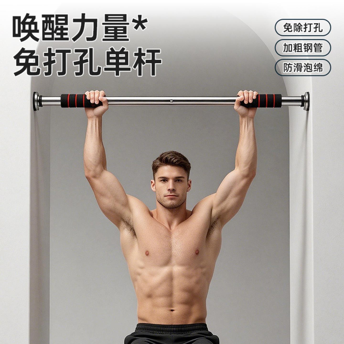 撑杆伸缩杆健身运动门上单杠家用图片