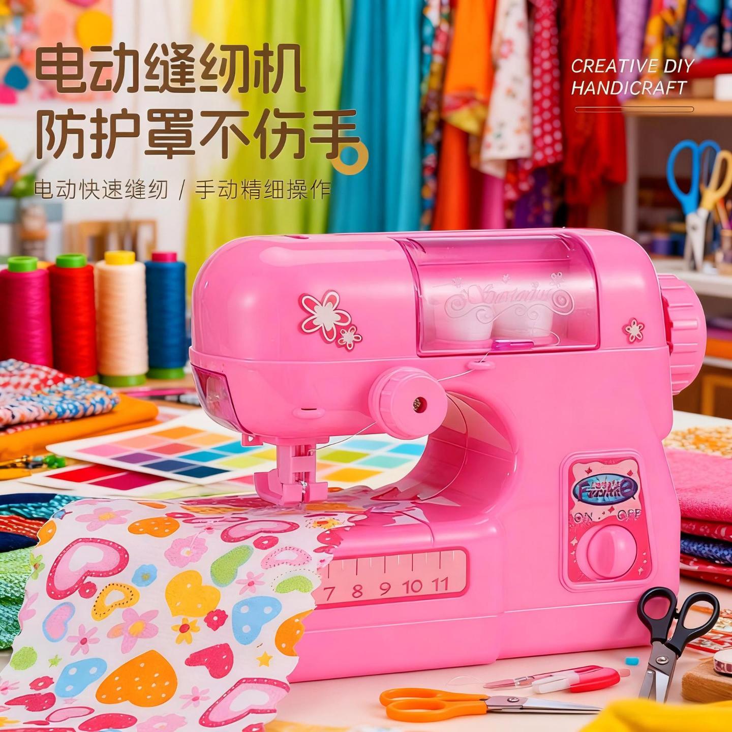 玩具缝纫机儿童女孩过家家DIY