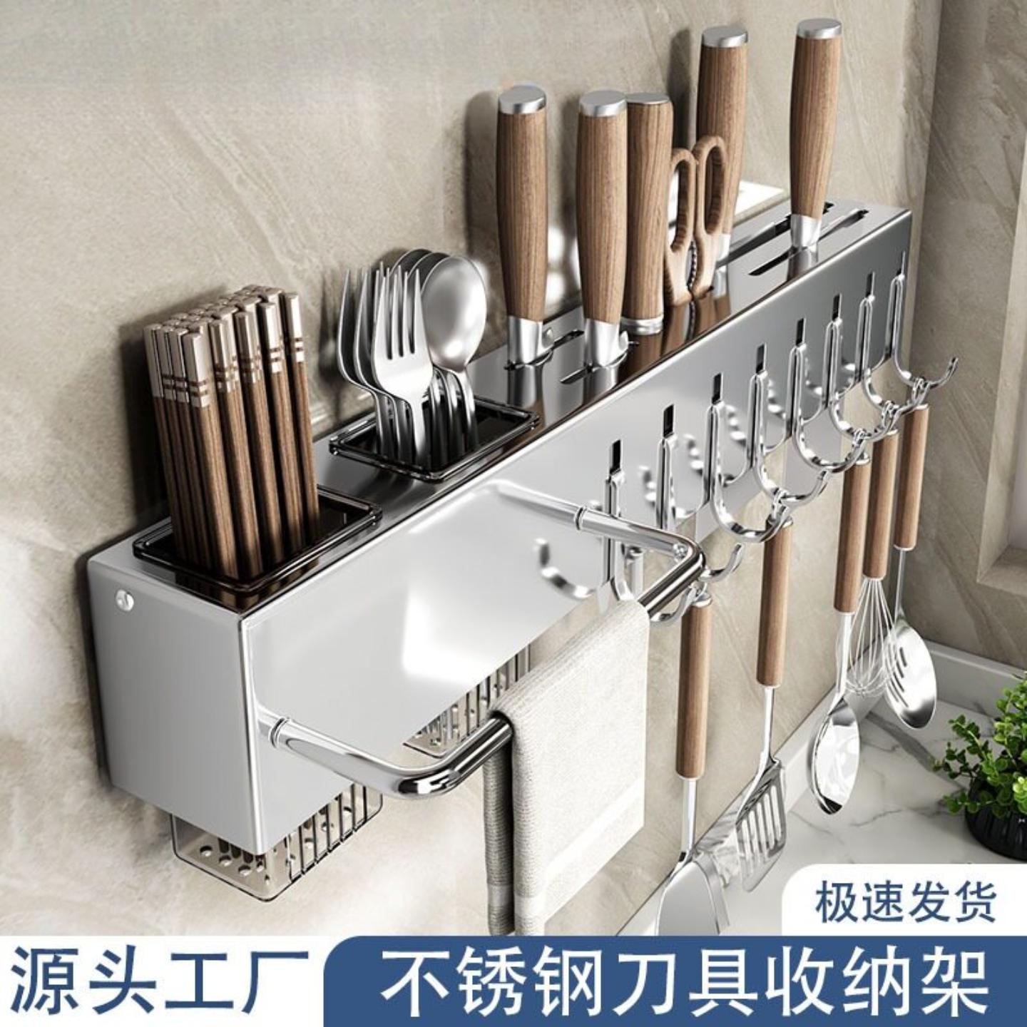 厨房挂钩打孔款不锈钢刀具置物架