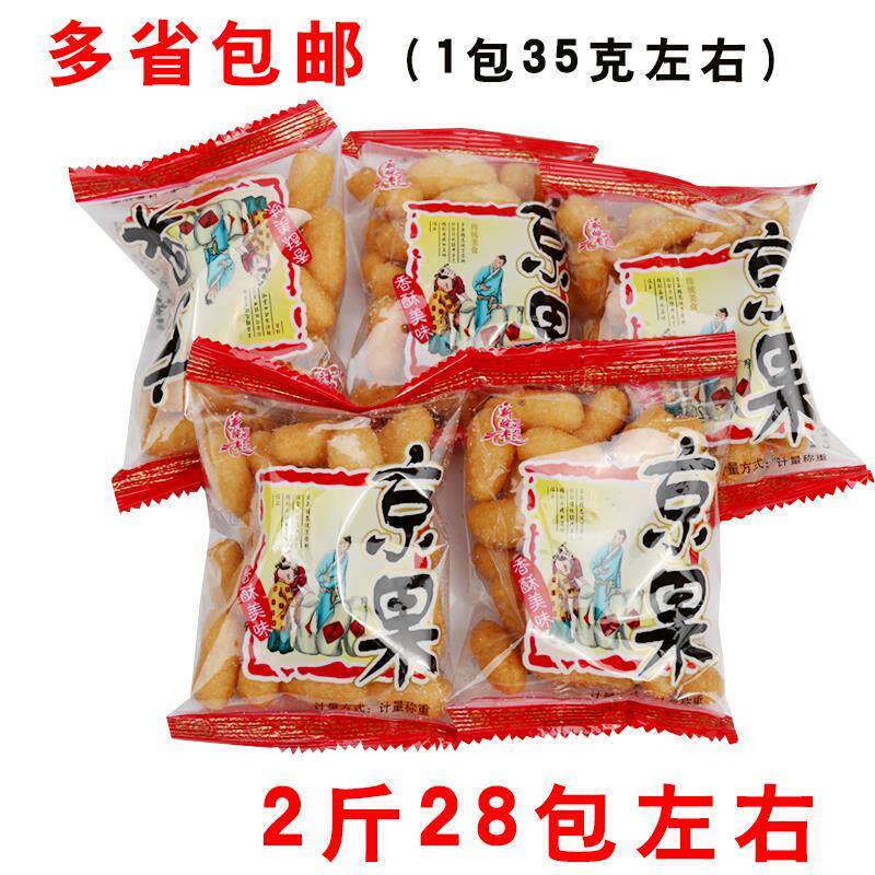 油京果子江米条小包装手抓包散装称糯米条传统老式大油枣喜糖枣糕