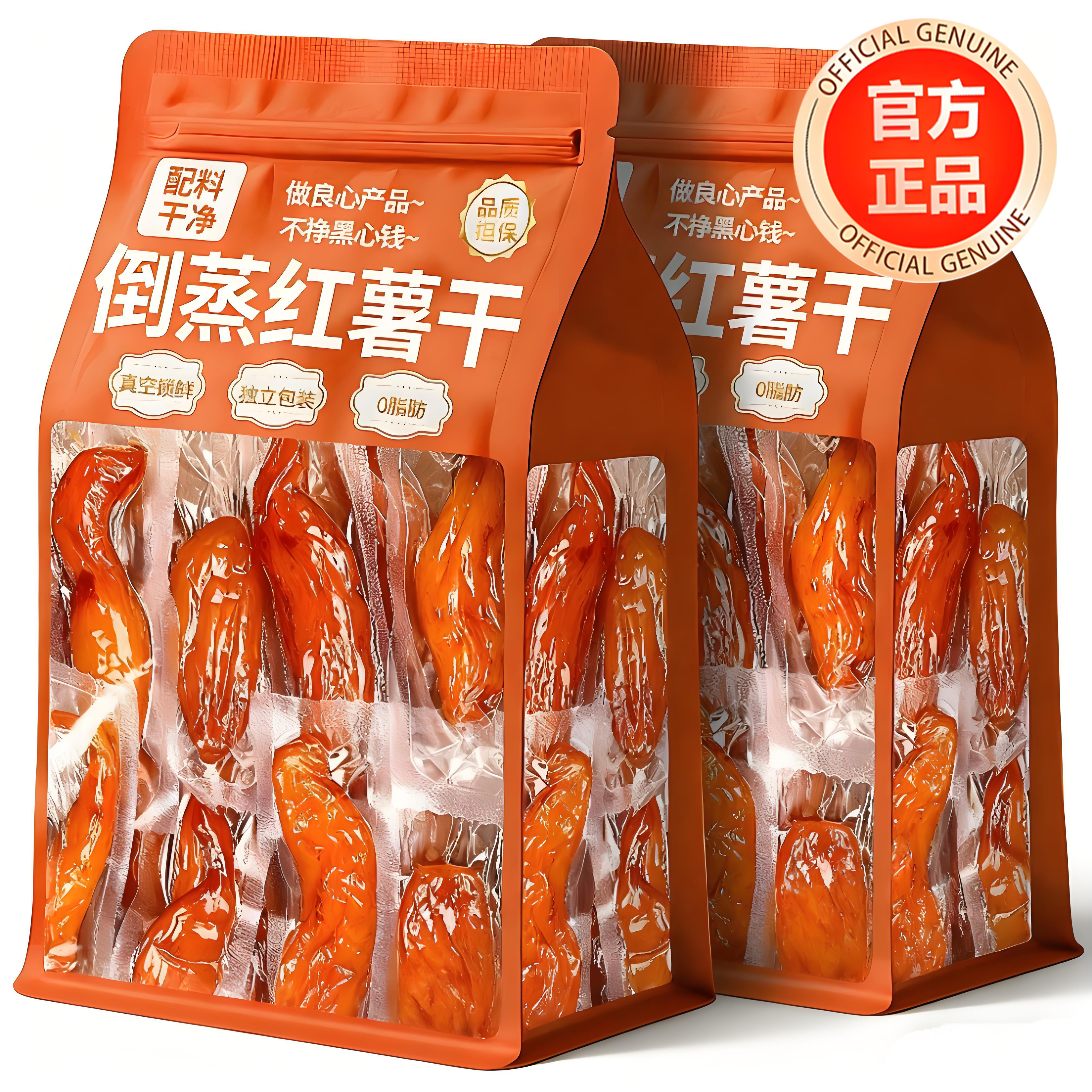 央妈力荐！地瓜干无糖无添加农家自晒老式红薯地瓜干软糯香甜孕妇