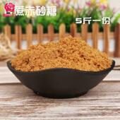 农科院5斤广西甘蔗黄色赤砂糖烘焙甜品原料黄糖粉浅色赤砂糖黄金