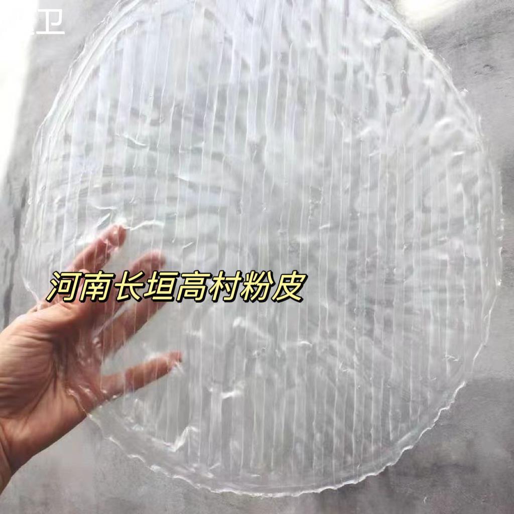 河南长垣高村绿豆粉皮火锅炖肉凉拌