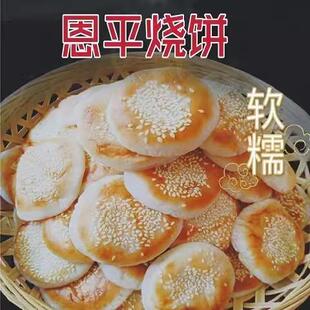 农科院行山软饼烧饼广东恩平开 平行山饼零食传统特产手工板栗饼