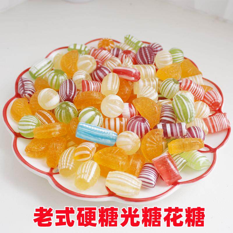 过年光腚糖老式水果糖传统怀旧光糖花糖球圆球形橘子瓣硬糖果散装