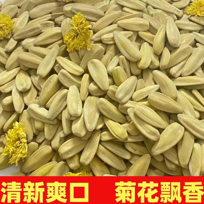 【份量足】大颗粒菊花味瓜子古法多味瓜子打手葵花籽坚果零食炒货