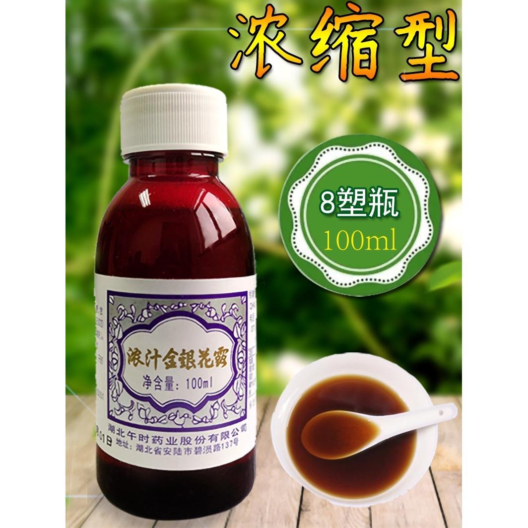 湖北午时药业浓汁金银花露浓缩型整箱100ml大人儿童上火清火饮料