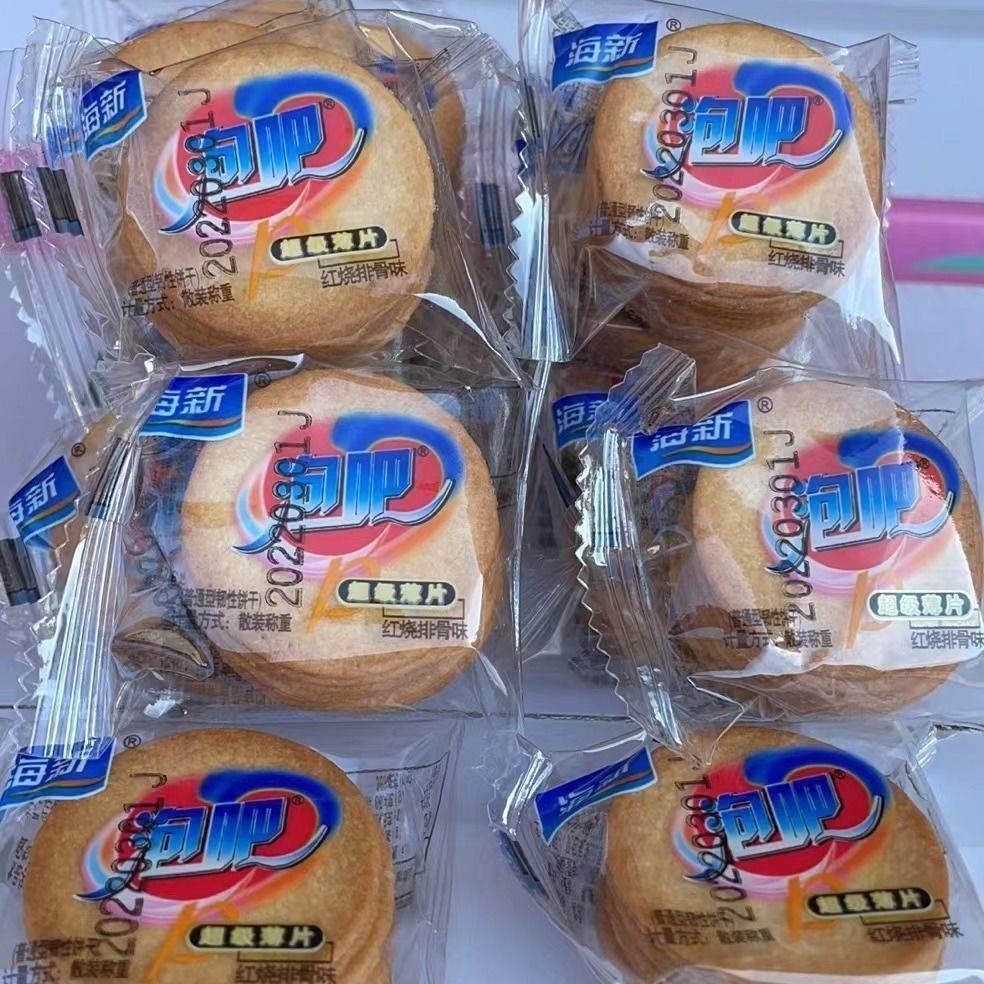 海新泡吧饼干超级薄片红烧排骨味零销整箱散装薄脆怀旧零食饼