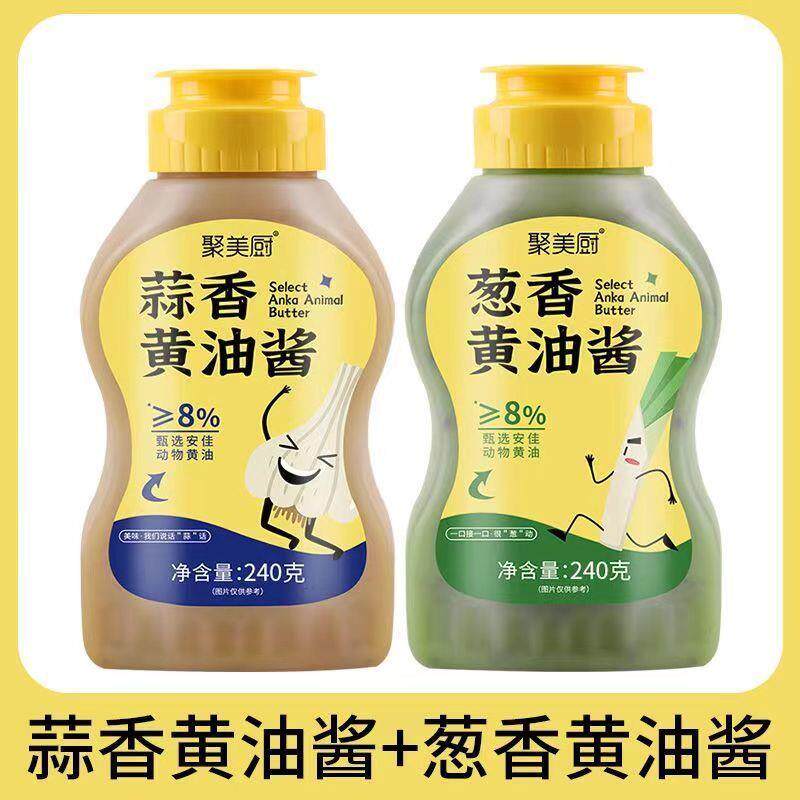 蒜香黄油酱蒜蓉酱烤面包酱涂抹吐司法棍鸡翅低烘焙葱香调味旗舰店