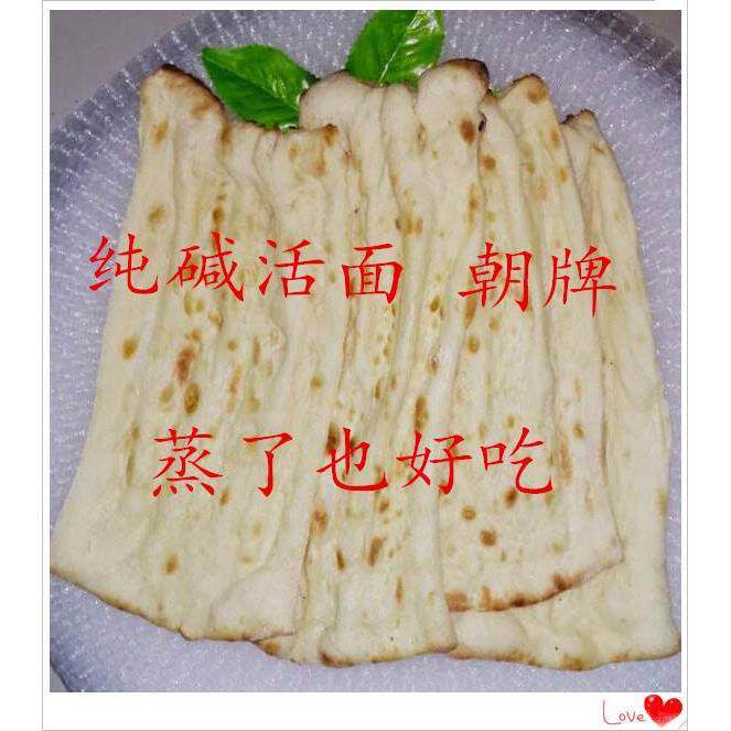 苏北宿迁农家自制特产潮牌饼烤牌朝排活面1.2元/个单拍10个起拍哈