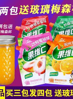 九珍果汁买2送杯子果汁粉300g果维C珍饮料粉速溶浓缩甜橙汁粉冲泡