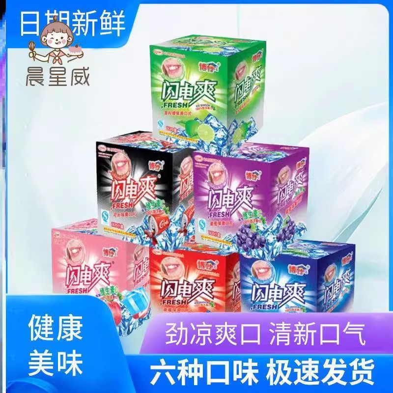 官方旗舰店闪电爽多种口味膜片糖果香含片草莓柠檬爽口片清凉薄荷