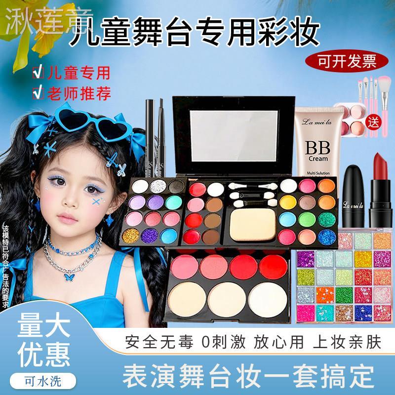 正品六一学生节化妆品套装无毒彩妆全套可水洗幼儿园表演出舞台妆