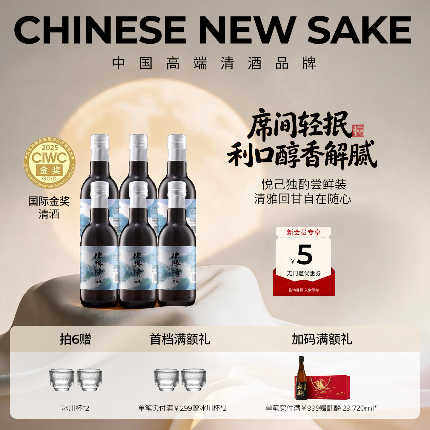德胜清纯米大吟酿清酿240ml 15度国产清酒精米率入门款 中秋送礼图片