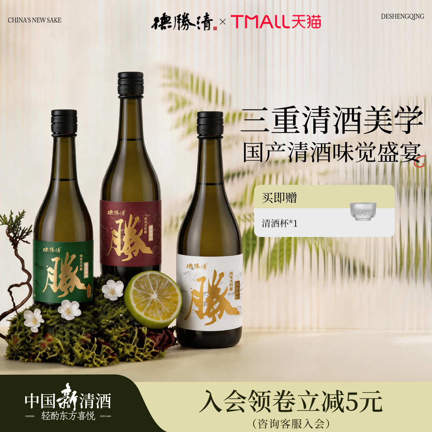 德胜清酒纯米大吟酿有机清酒国产清酒720ml3瓶礼盒微醺 送礼