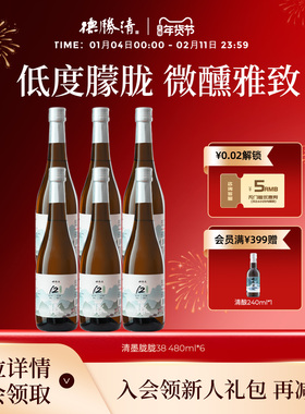 德胜清纯米大吟酿38清墨胧胧480ml国产清酒三割八分12度 送礼