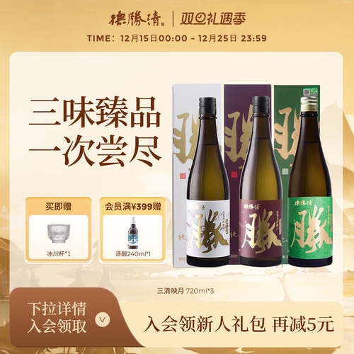 国产清酒 纯米发酵 无食用酒精 组合装