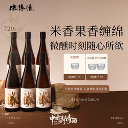 德胜清纯米大吟酿45清辛白月光720ml国产清酒四割五分 中秋送礼