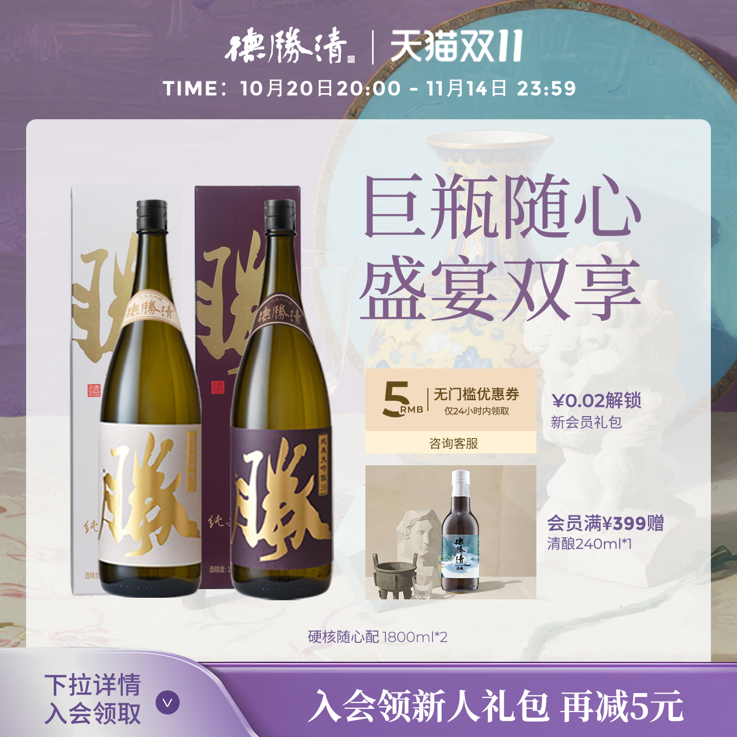德胜清 纯米大吟酿国产清酒1800ml礼盒装15度微醺宴请 中秋送礼
