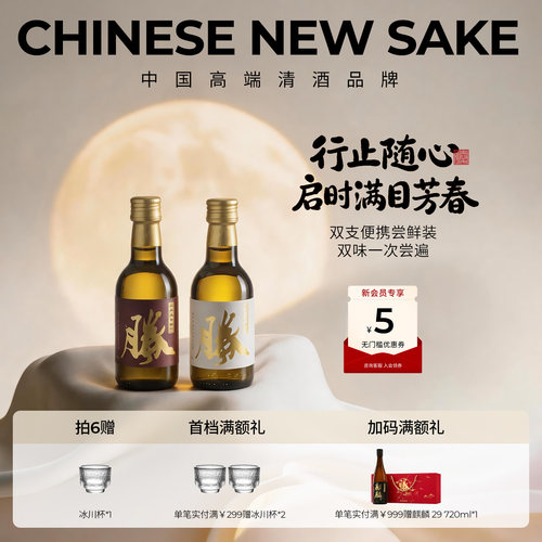 国产清酒纯米大吟酿