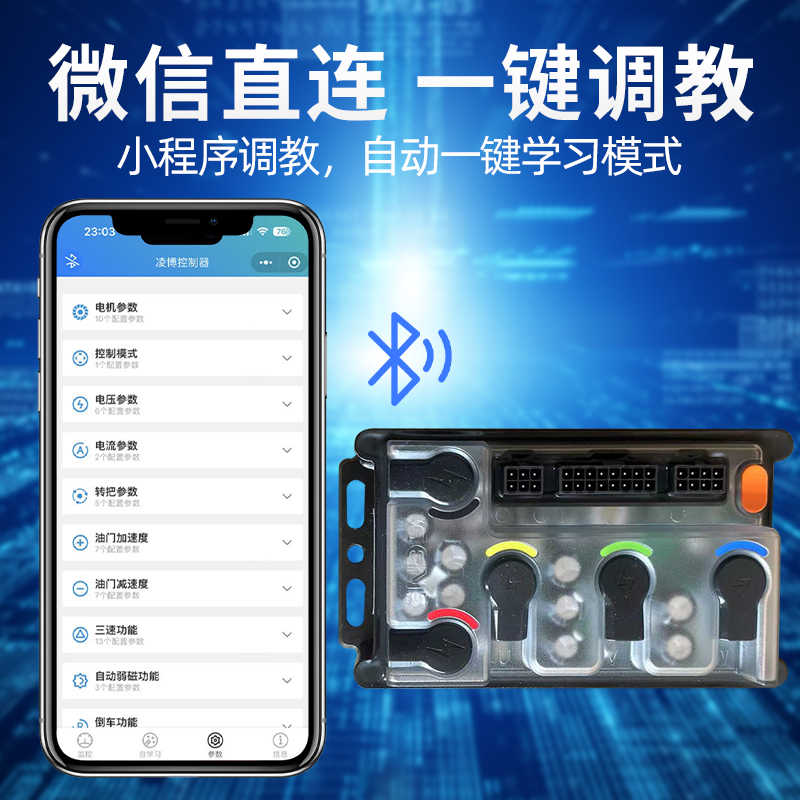 九号电动车凌博控制器直