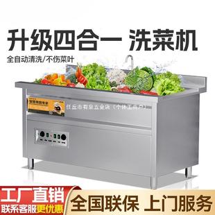 麦大厨洗菜机商用全自动水果蔬菜气泡臭氧清洗机涡流净菜加工设备