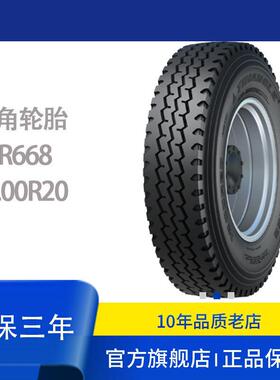 三角轮胎12.00R20 钢丝胎斯太尔加油车豪沃ZZ1167 18层级含内胎