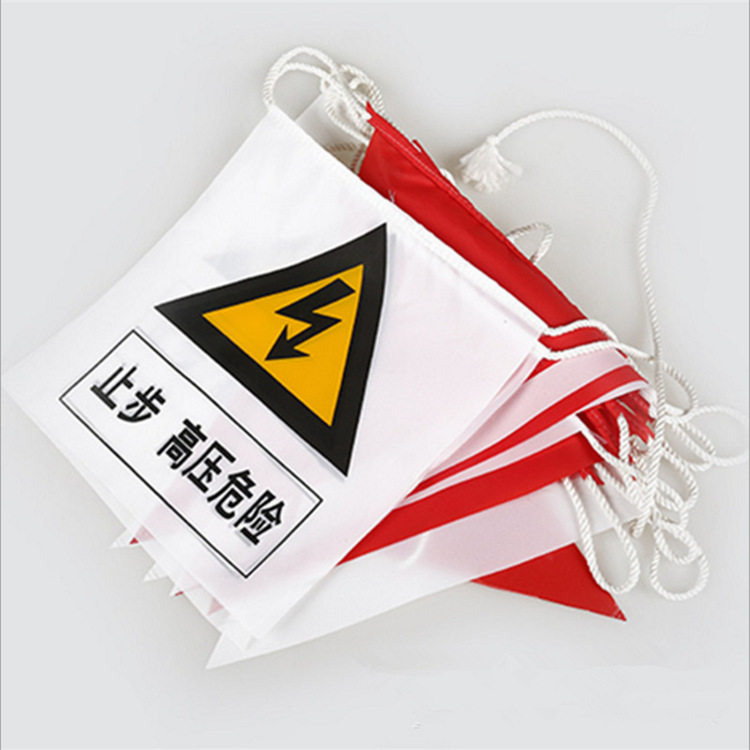 三角警示旗围旗彩旗红白旗围栏绳红黄绿户外施工警戒线工地安全旗